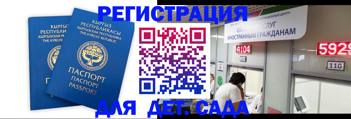 прописка регистрация в Джанкое